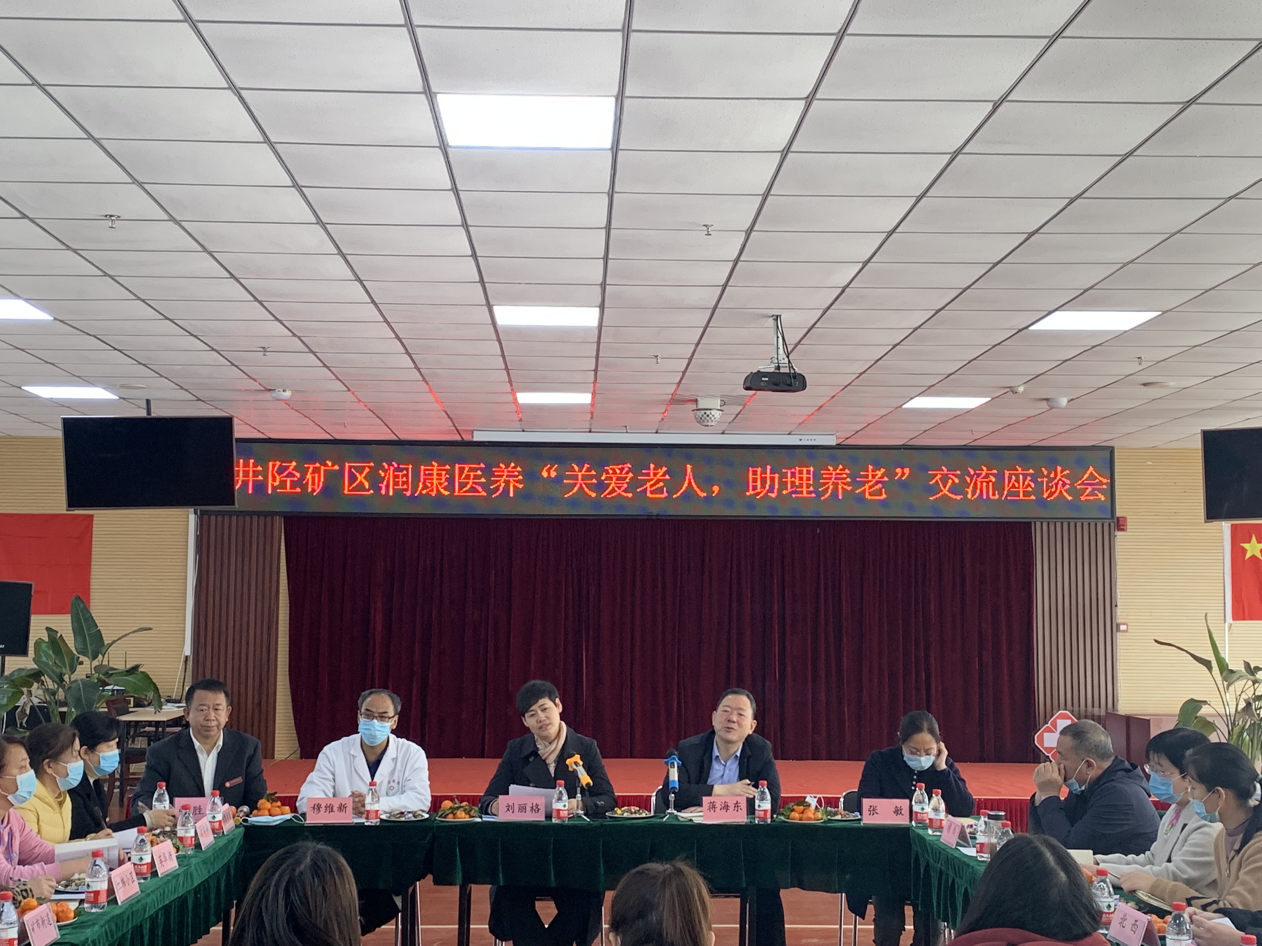 井陉矿区润康医养“关爱老年人，助理养老”交流座谈会(图1)